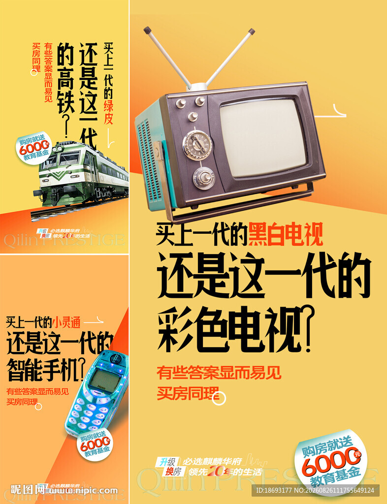 地产活动 