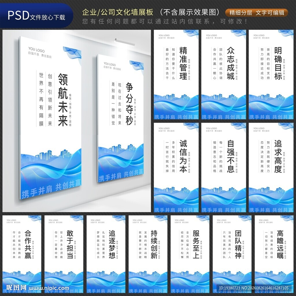 企业文化