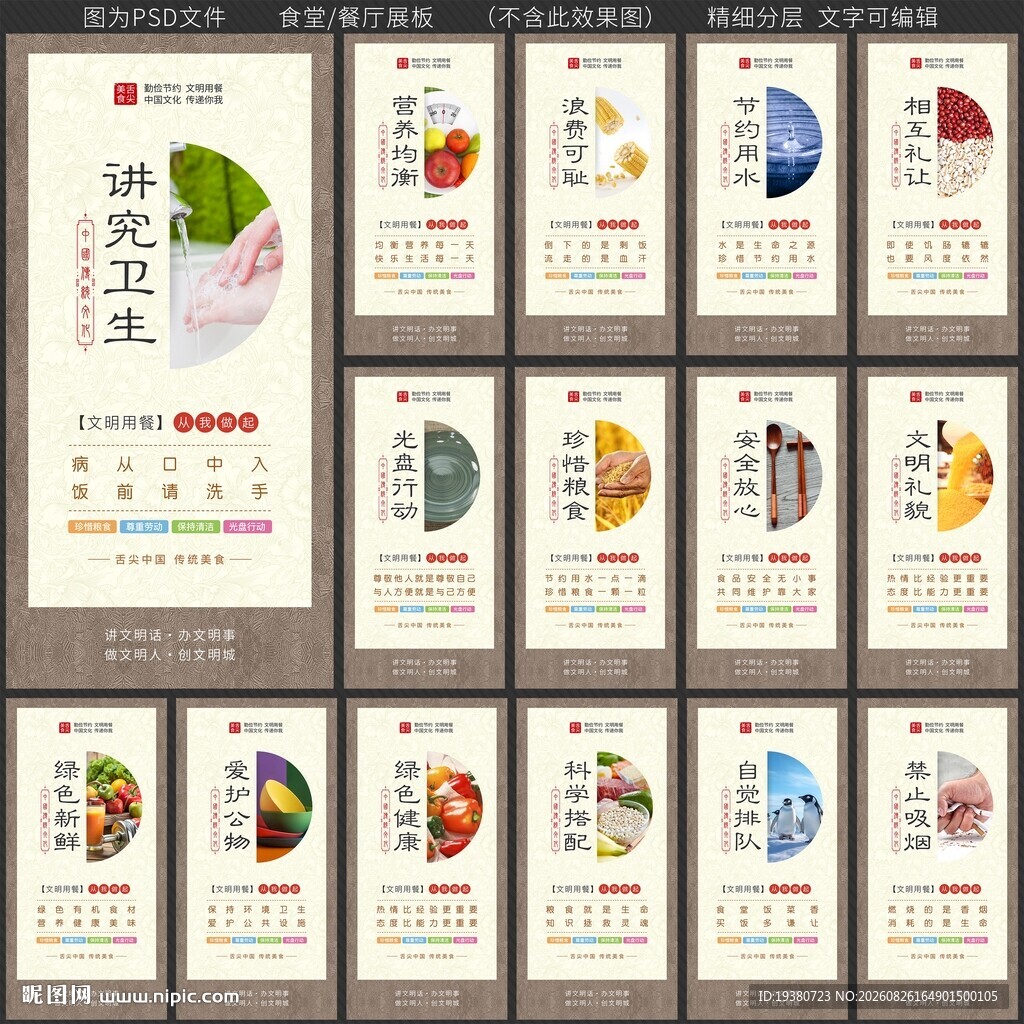餐厅文化墙
