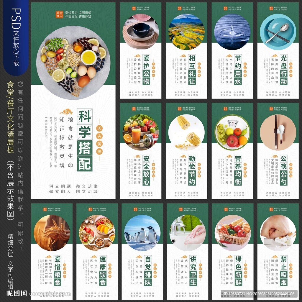 餐厅文化墙