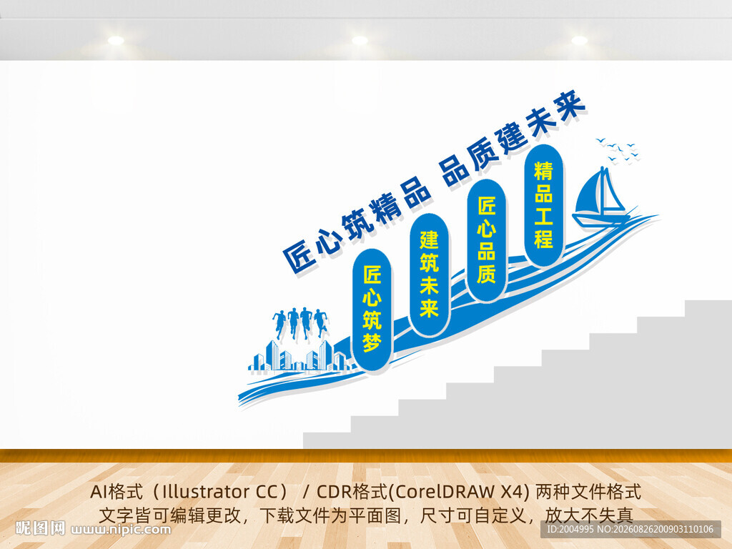 建筑公司企业标语楼梯