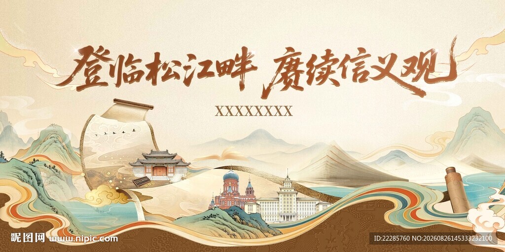 中式主画面