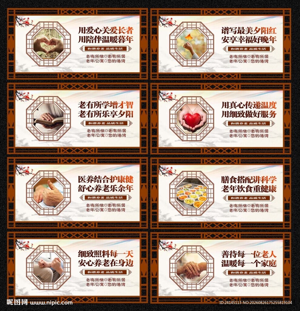老年公寓