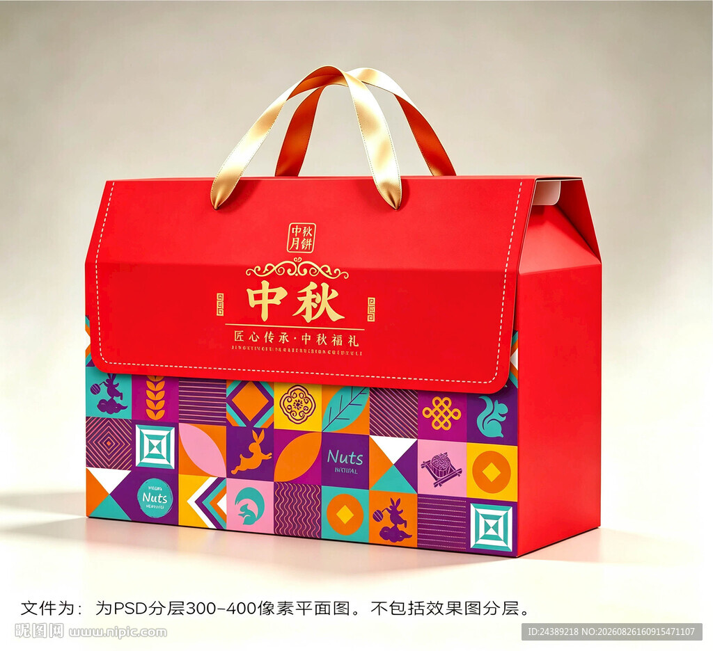 中秋月饼包装