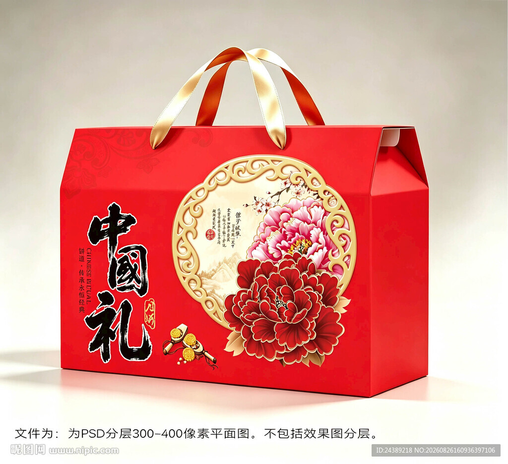 中秋月饼包装