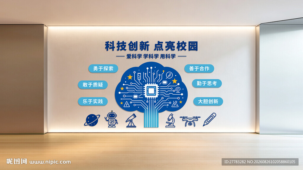 科技服务文化墙