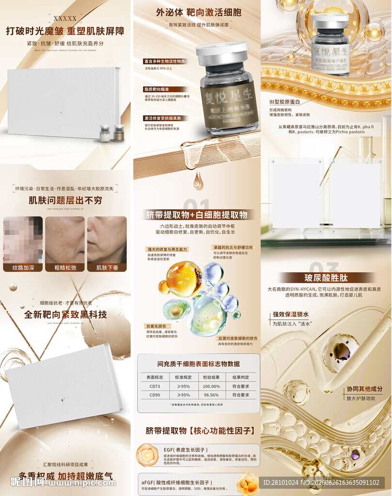 温馨家居用品展示