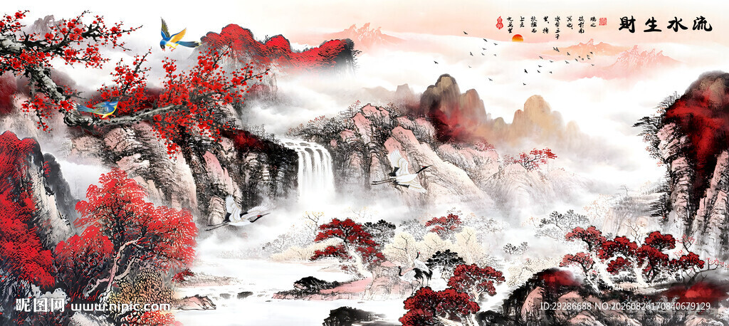 流水生财