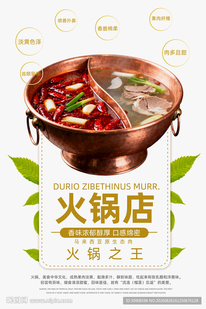 火锅