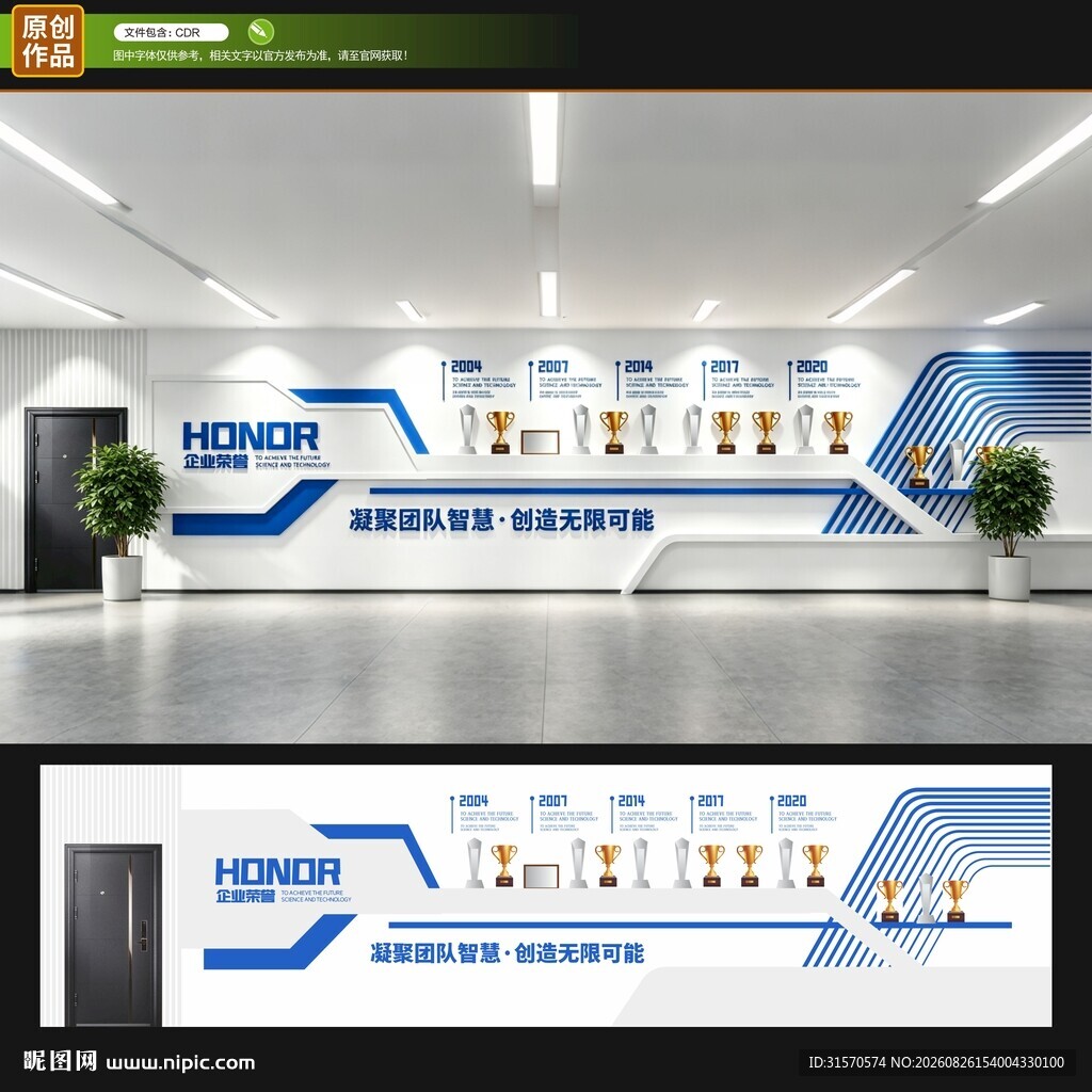 文化墙