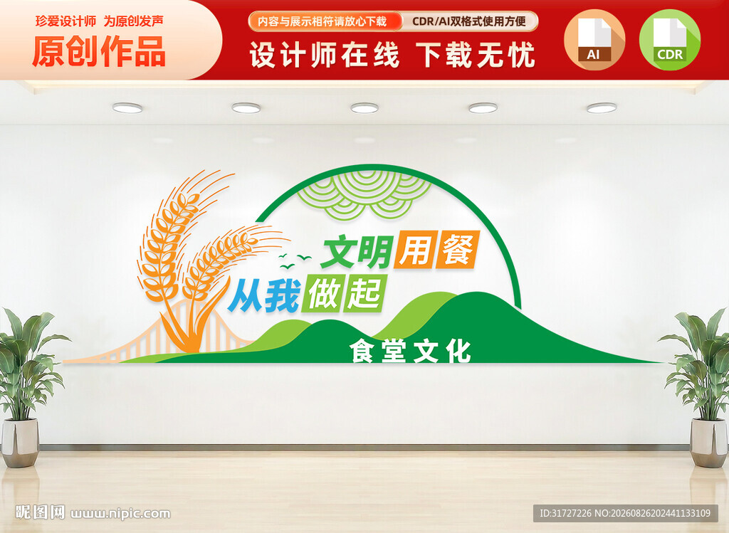 食堂文化餐厅文化