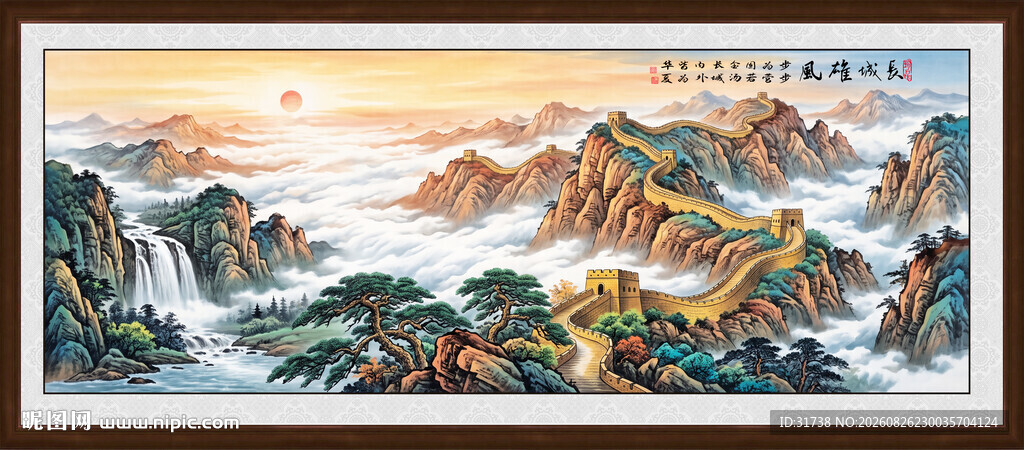 长城风景画