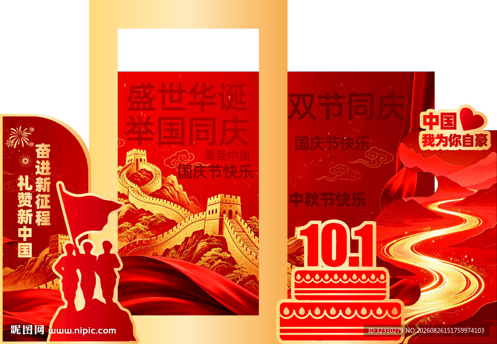 中秋美称