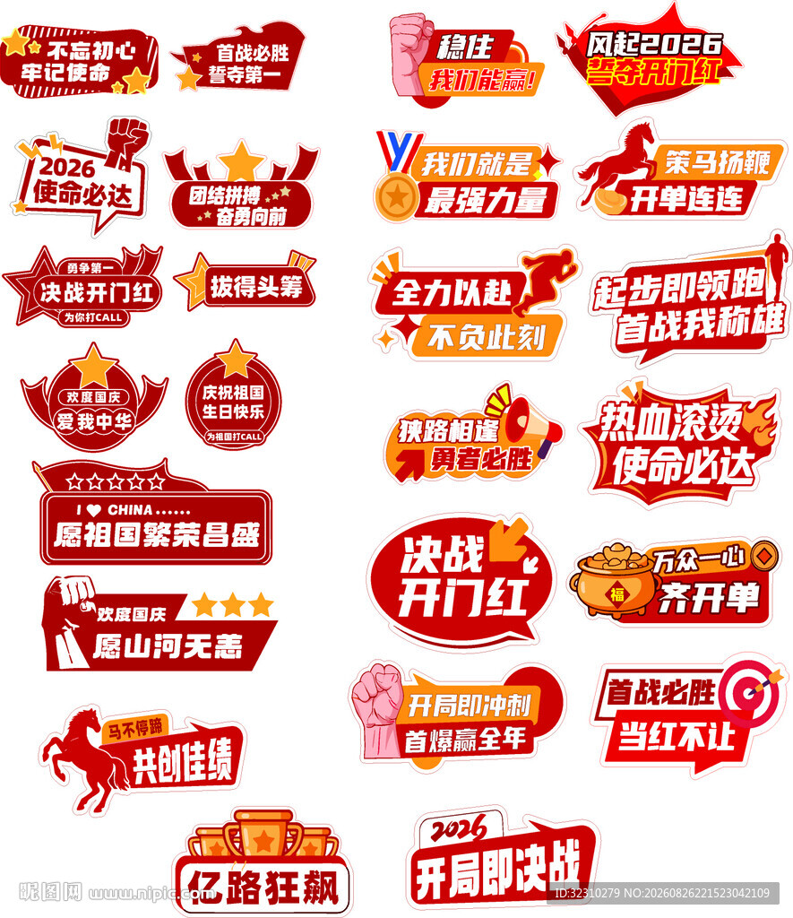业绩冲刺手举牌