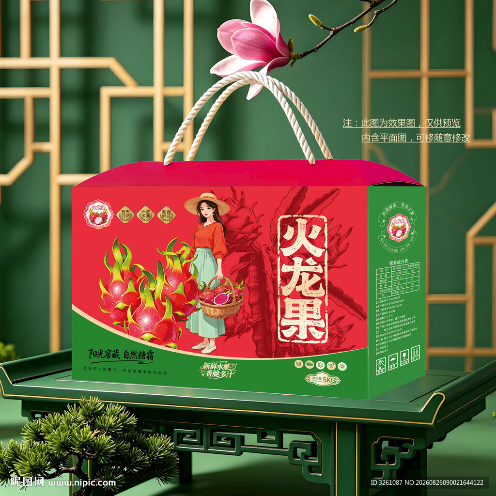 火龙果包装