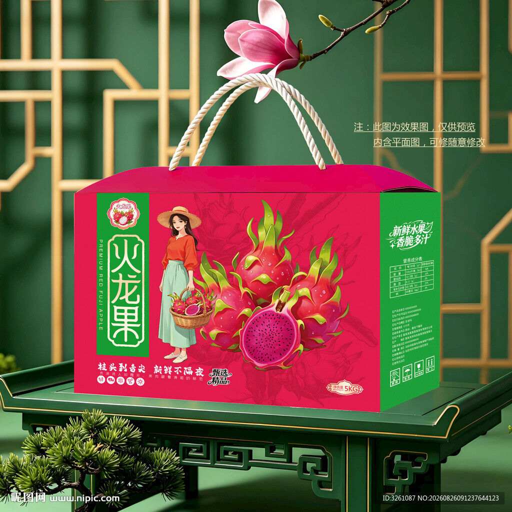 火龙果包装