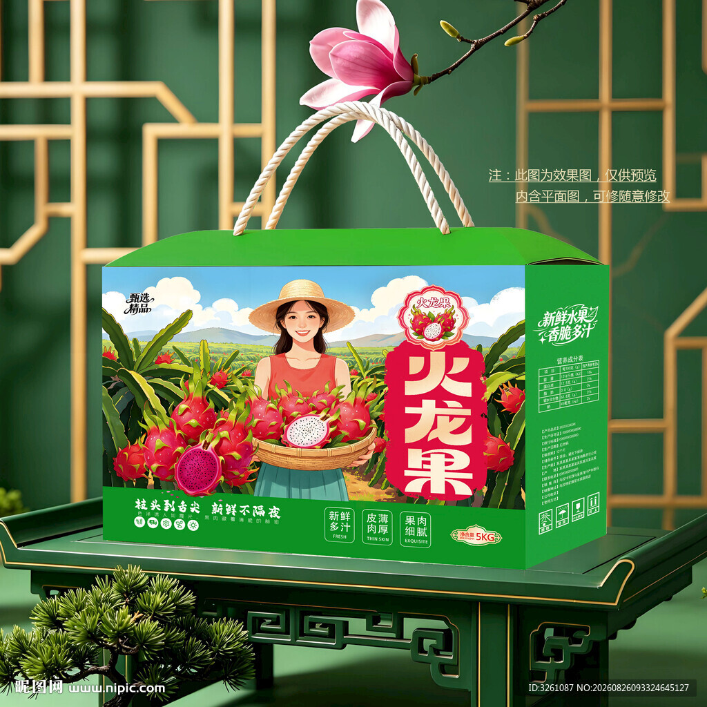 火龙果包装