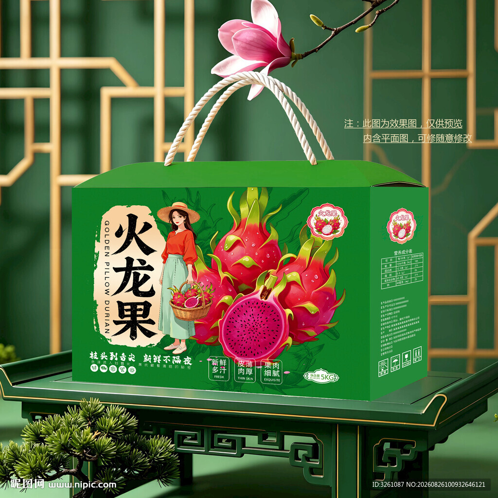 火龙果包装