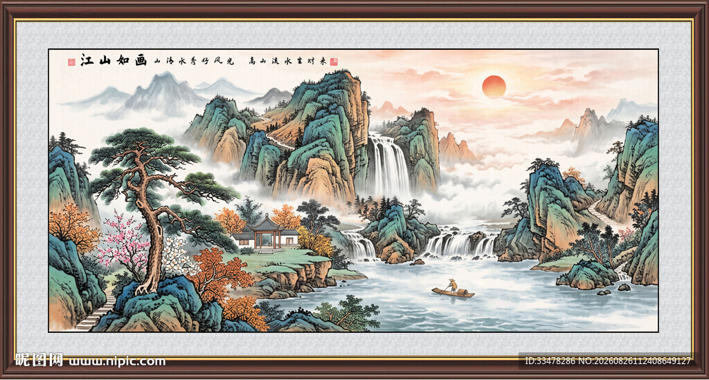 迎客松山水画
