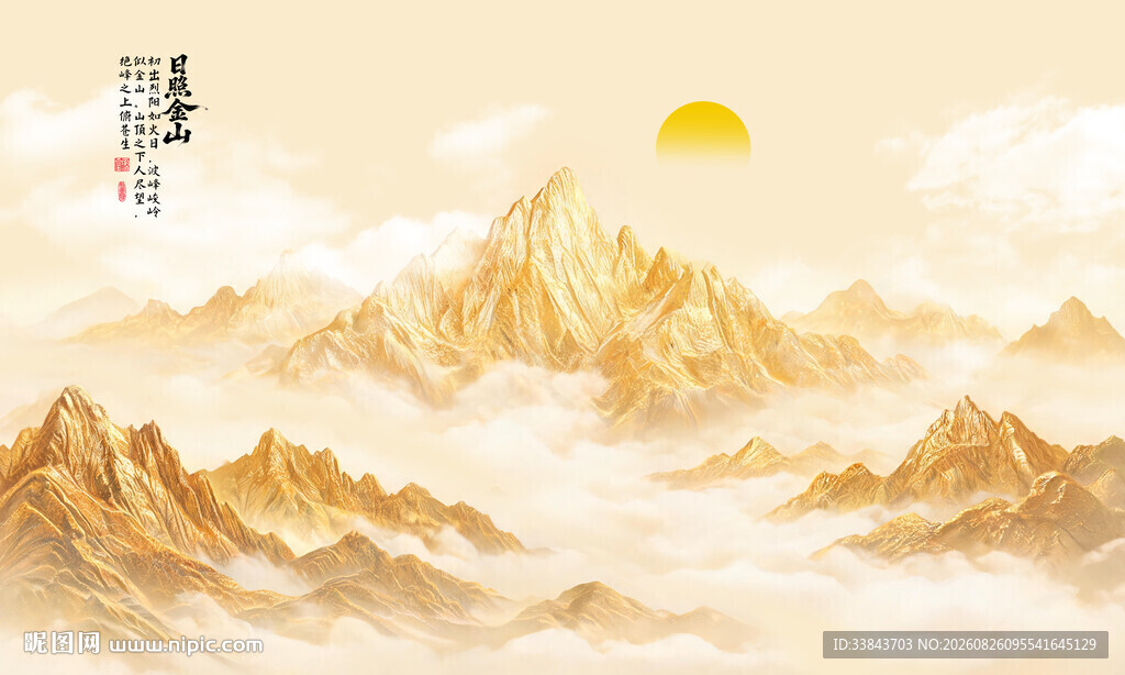 日照金山山水画