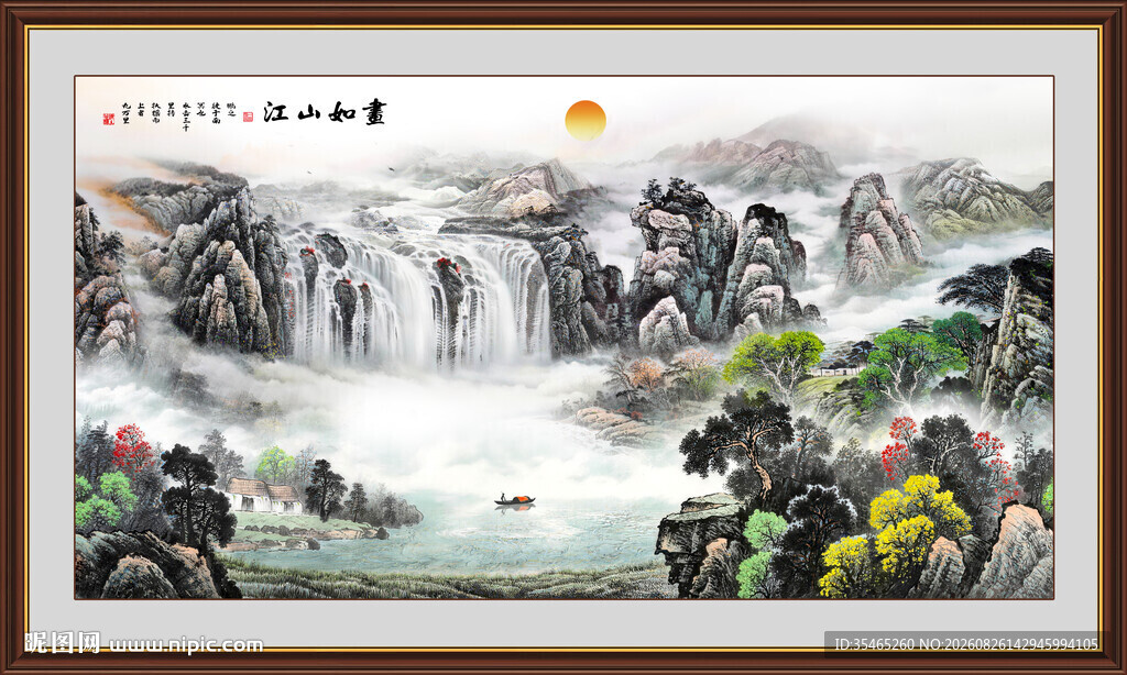 江山如画山水