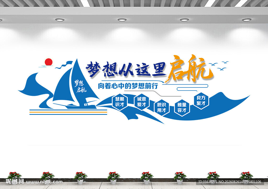 职业学校教育文化墙