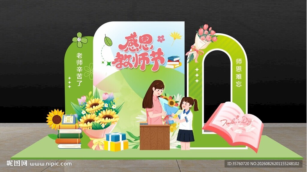 儿童乐园主题装饰场景