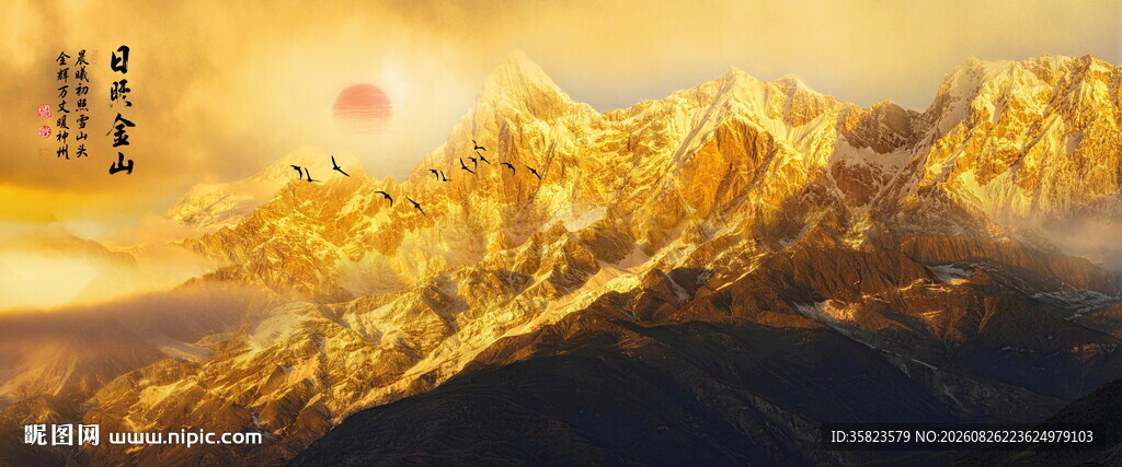 背靠金山