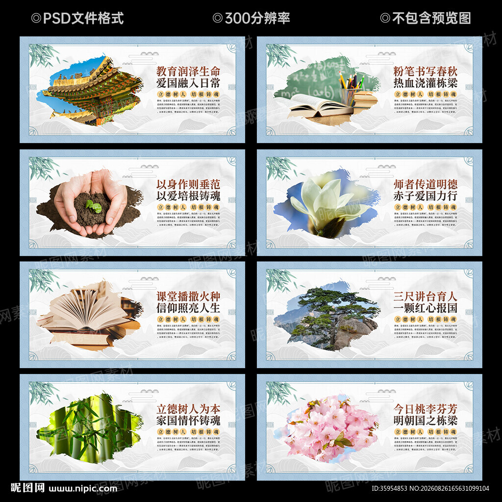 教师办公室展板