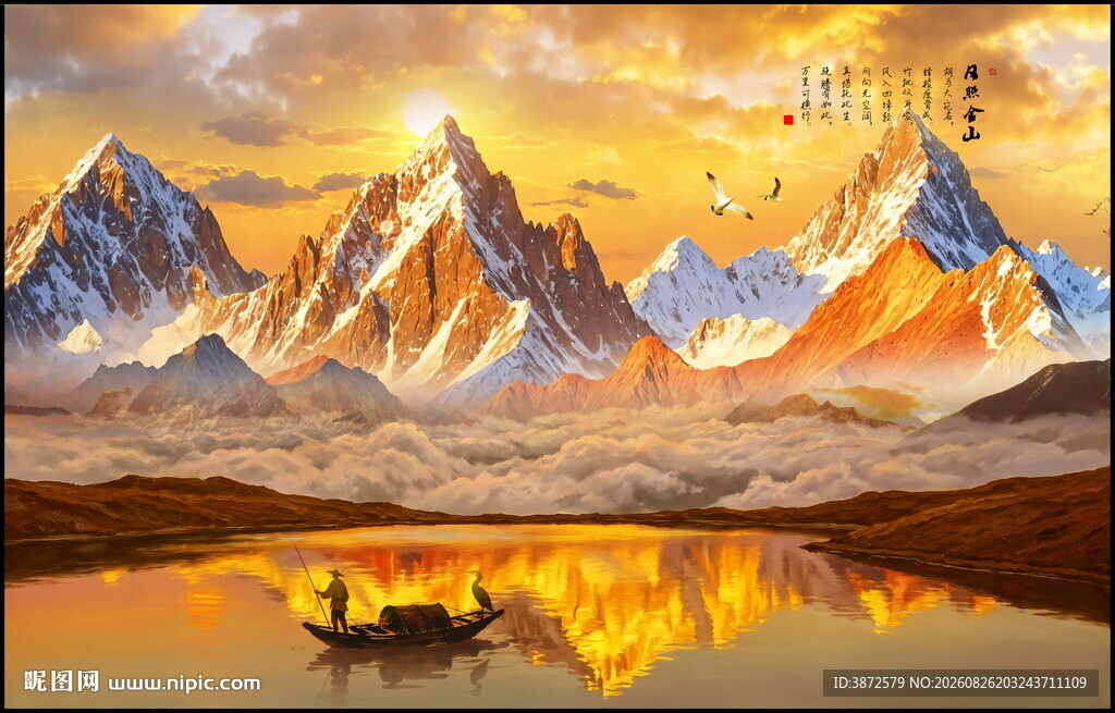 山水风景画