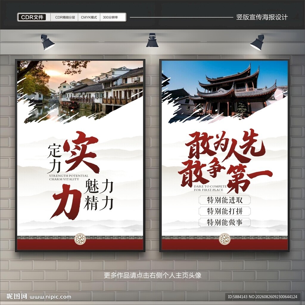 中式文化海报