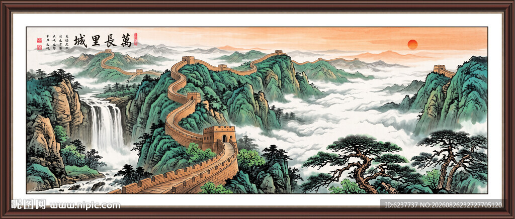 巨幅国画长城
