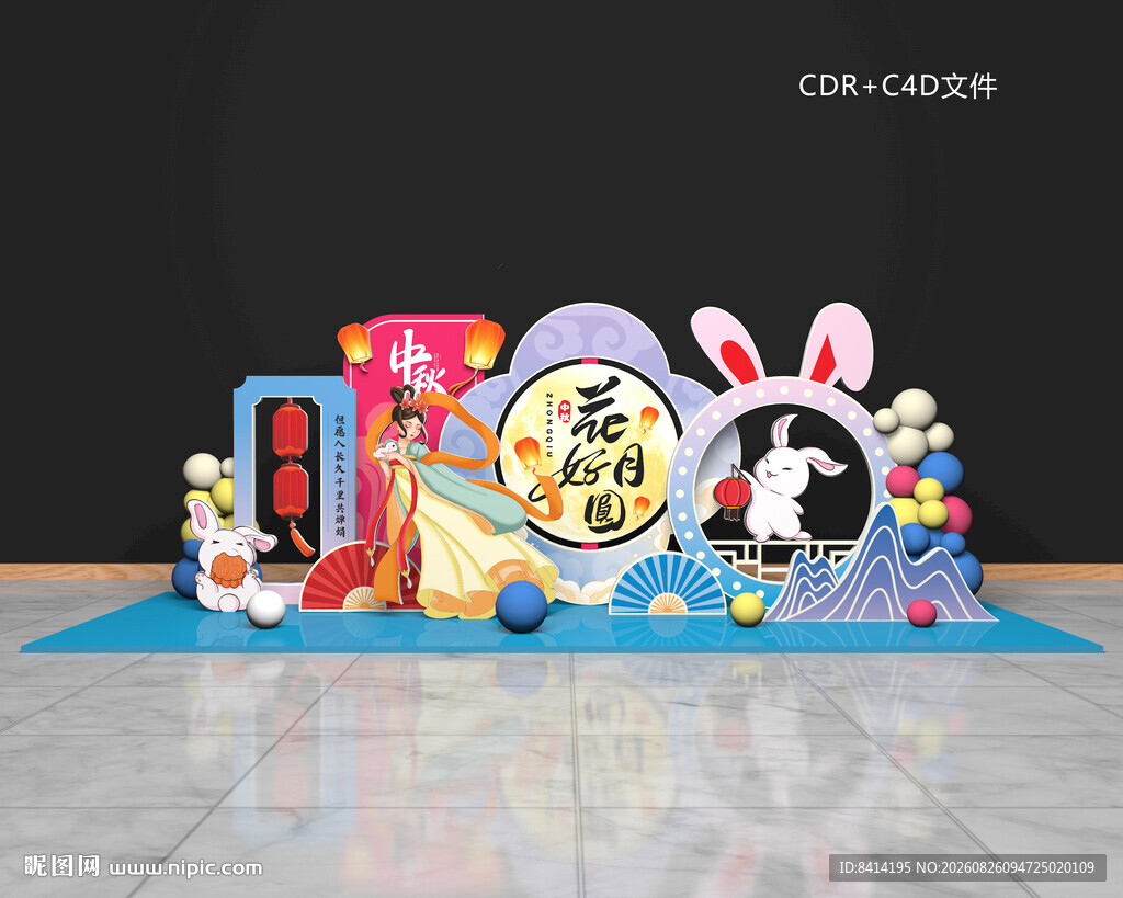 中秋节美陈