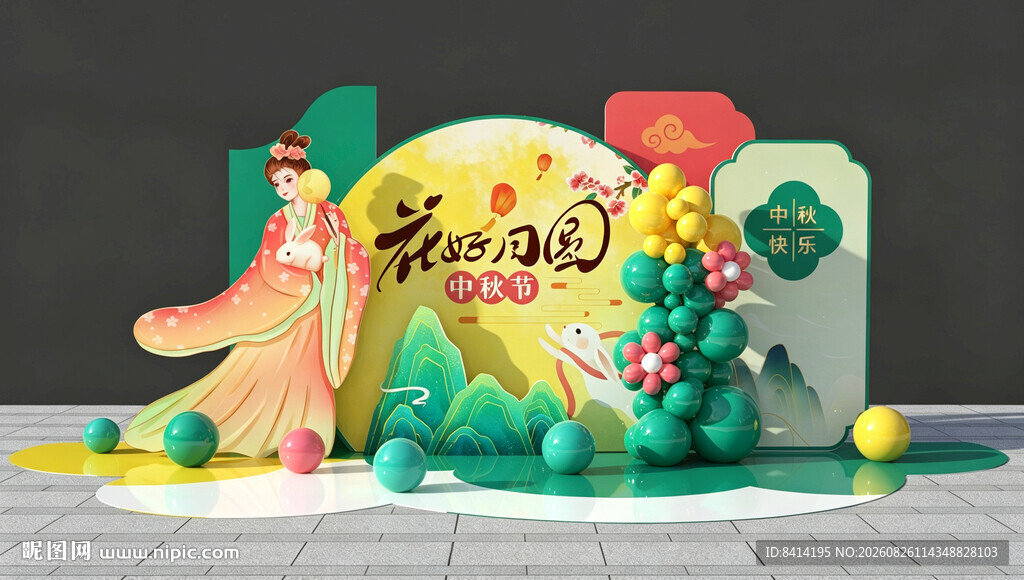 中秋节美陈