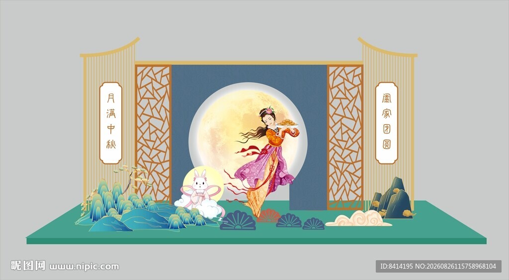 中秋节美陈