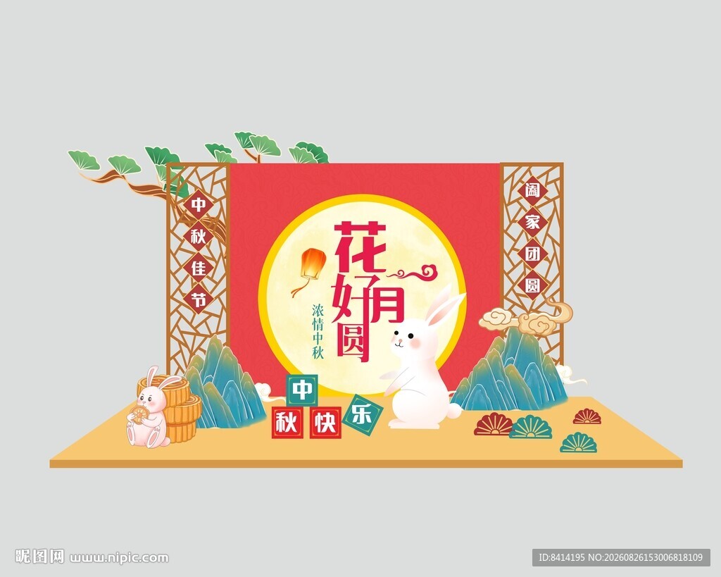 中秋节美陈