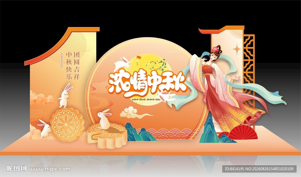 中秋节美陈