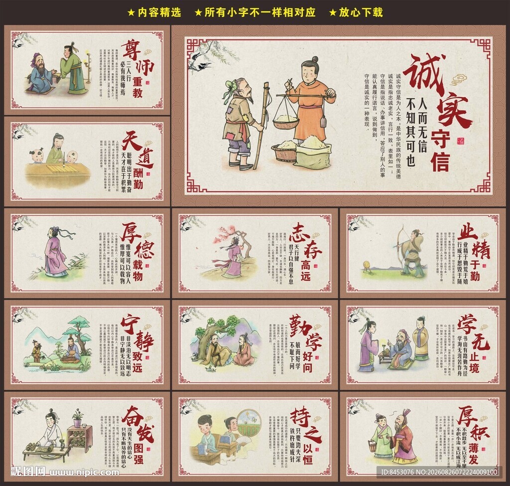 学校文化展板