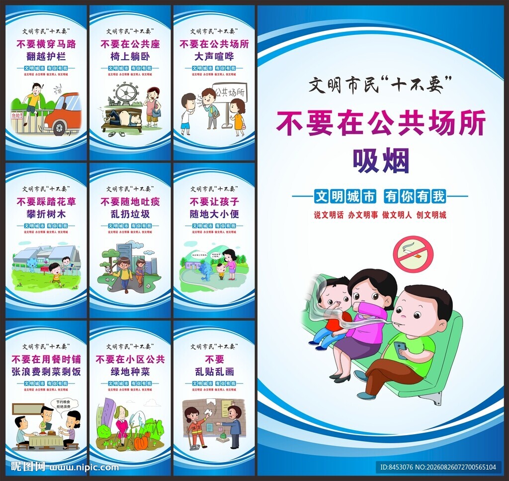 市民公约