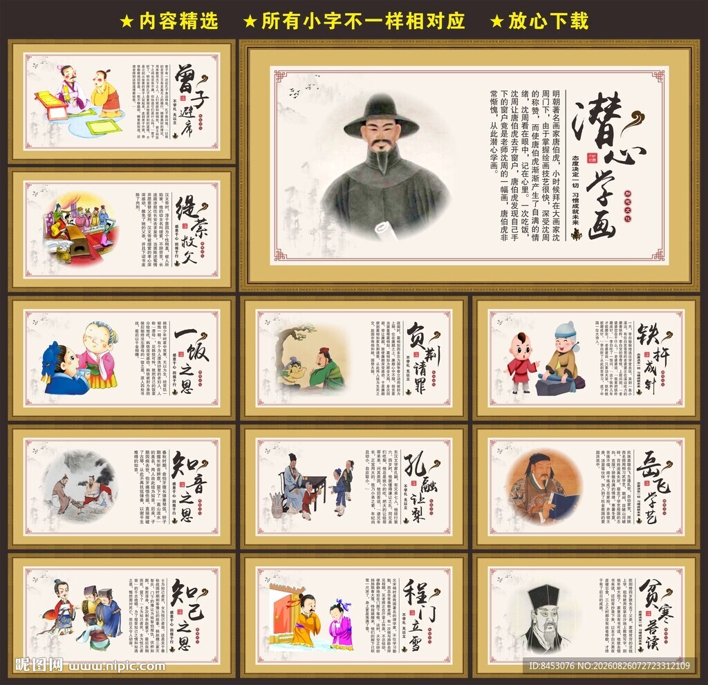 小学展板