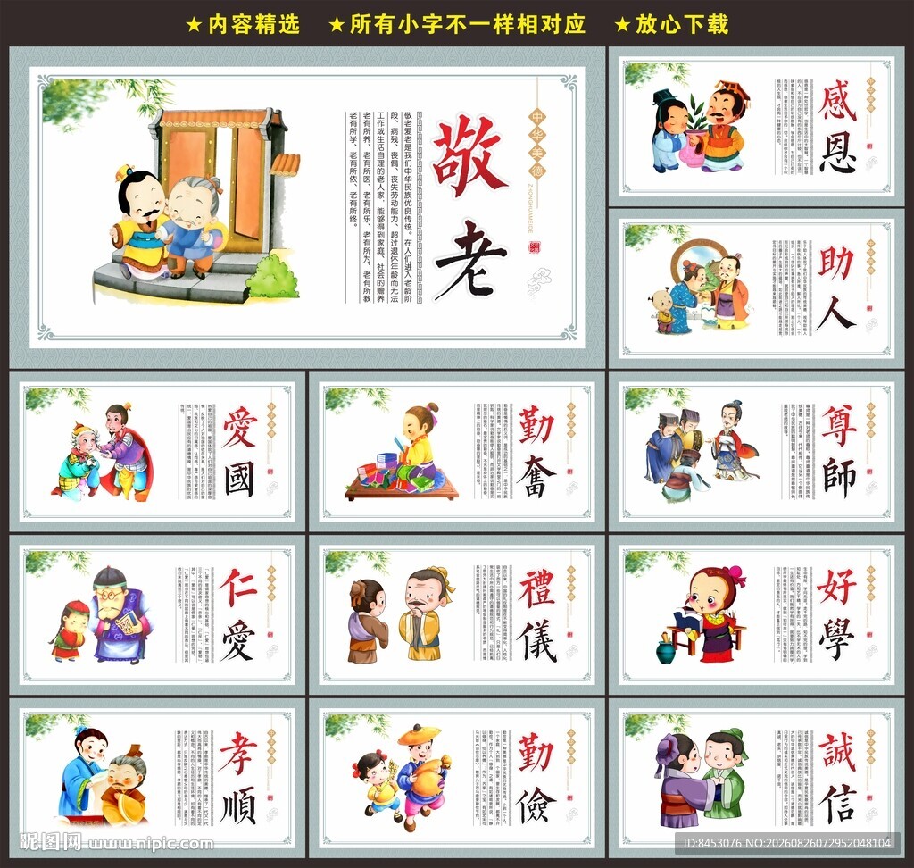 学校文化长廊