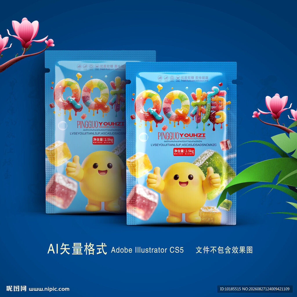 水果软糖包装
