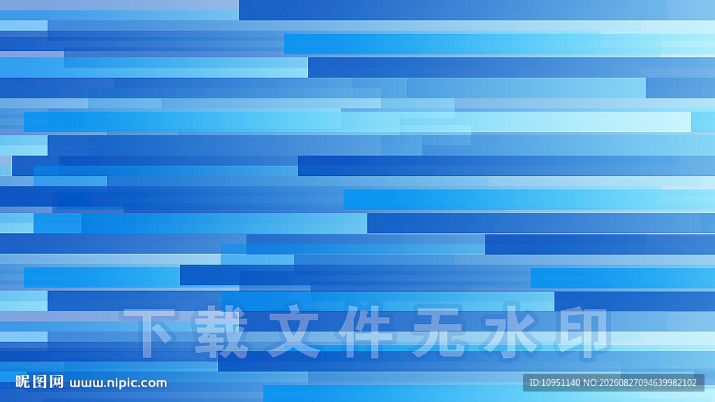 蓝色渐变条纹