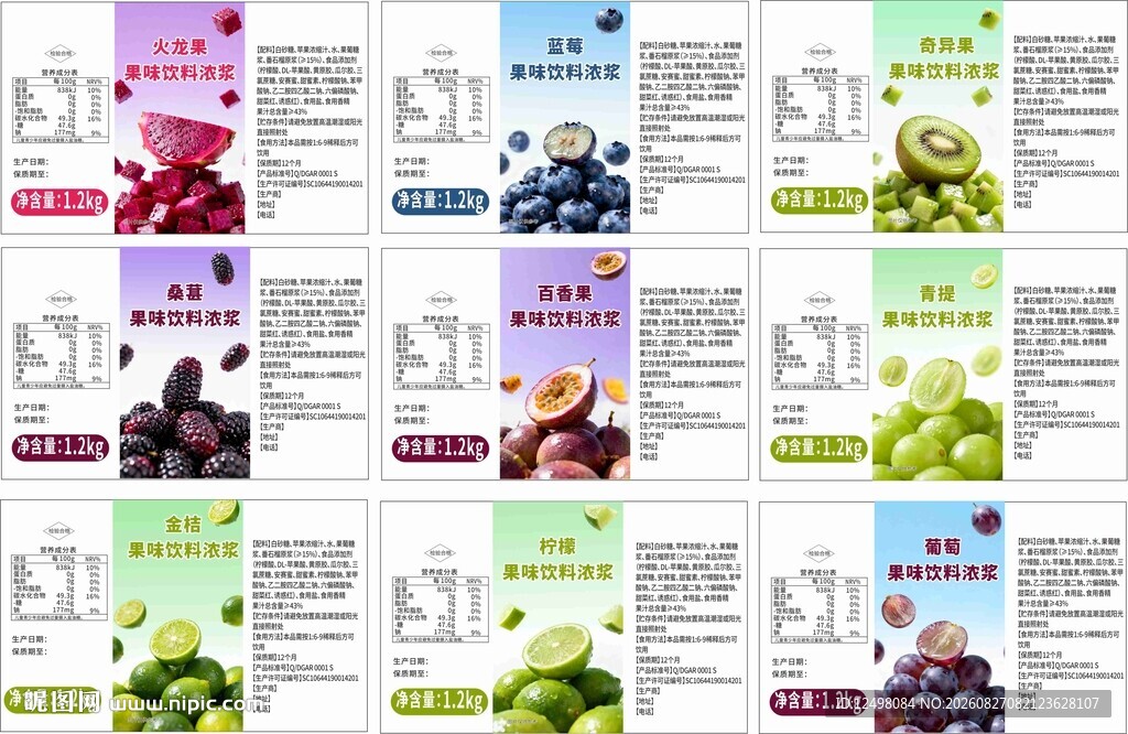 水果标签