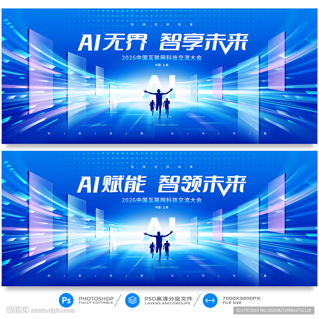 人工智能