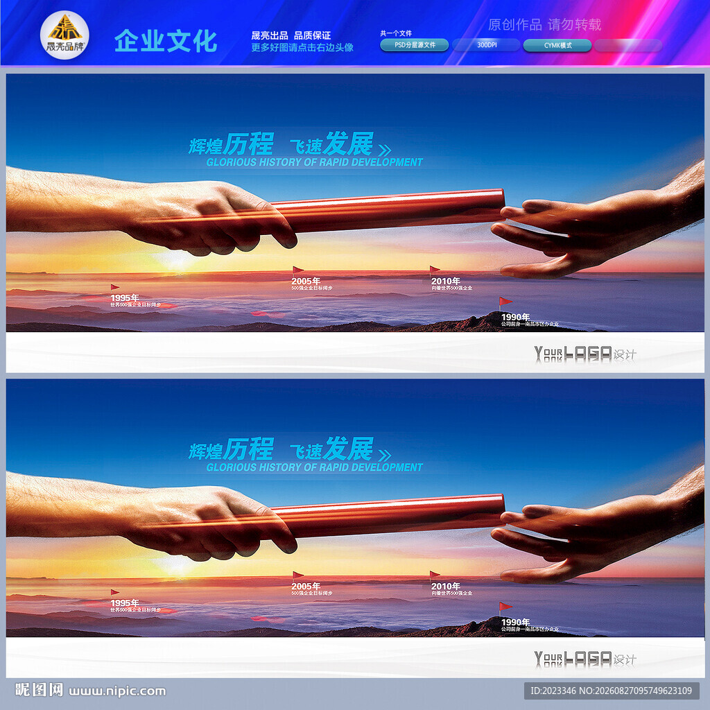 发展历程