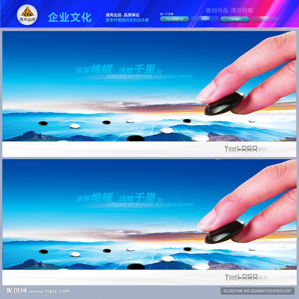 领导决策