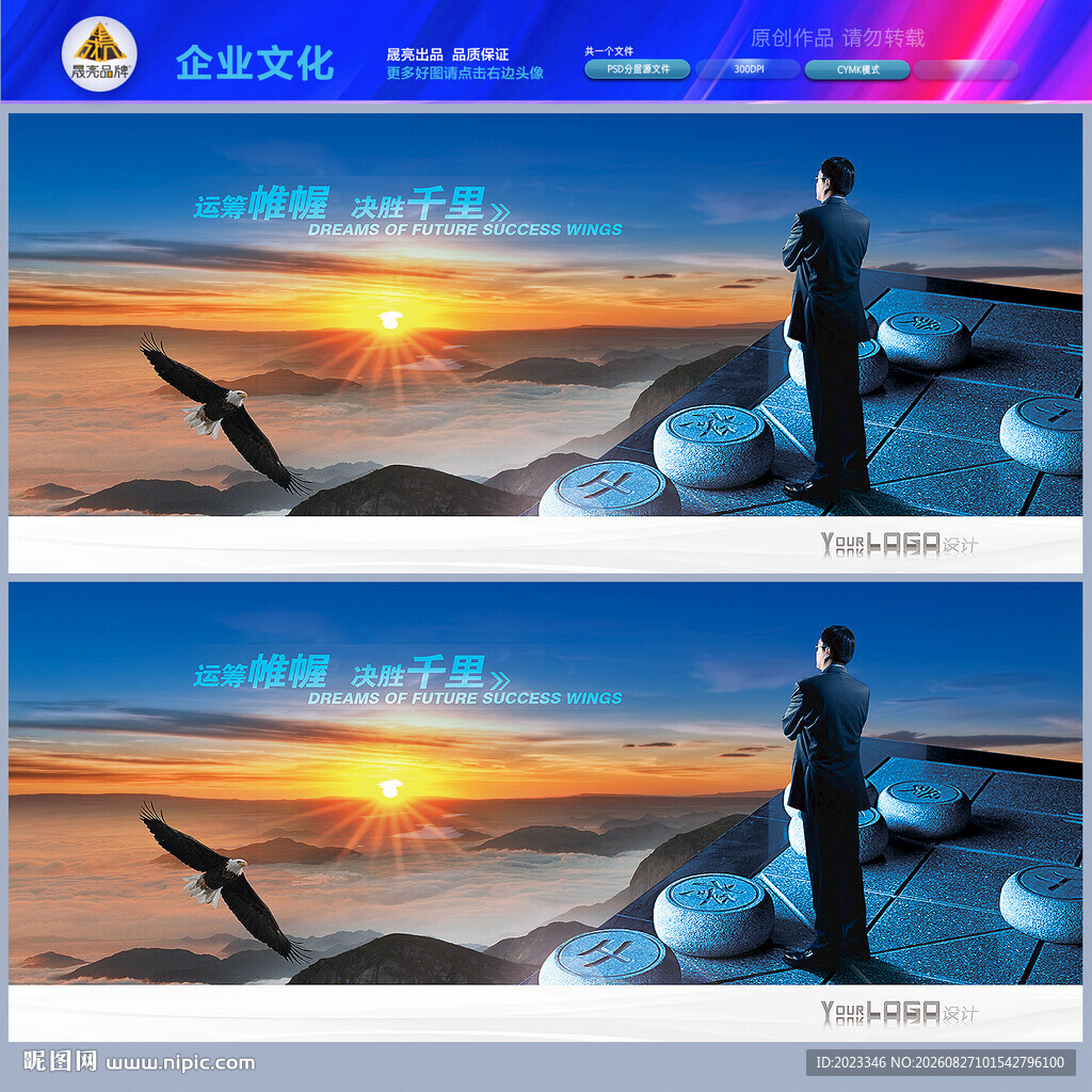 决策