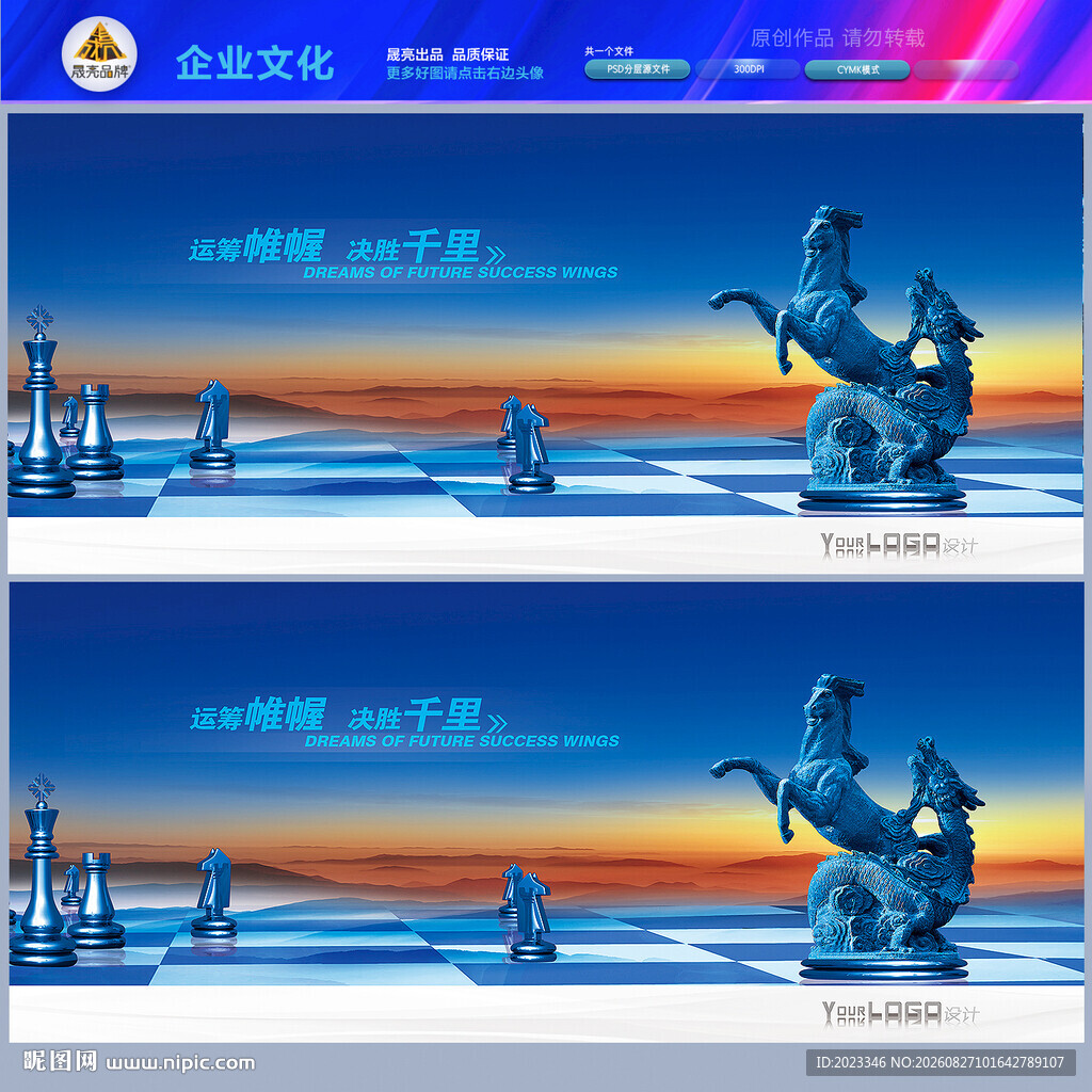 领导决策