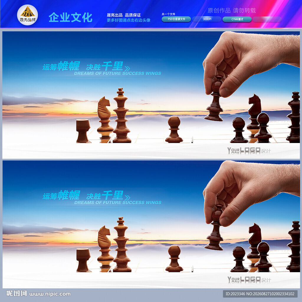 象棋展板